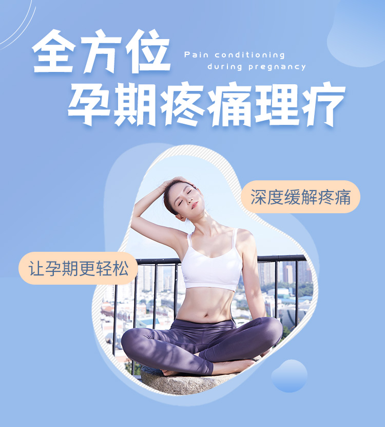 全方位孕期疼痛调理瑜伽<7套教学成品课>