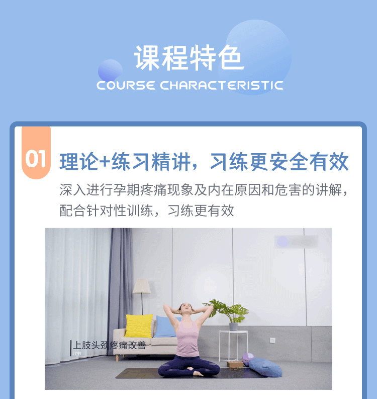 全方位孕期疼痛调理瑜伽<7套教学成品课>