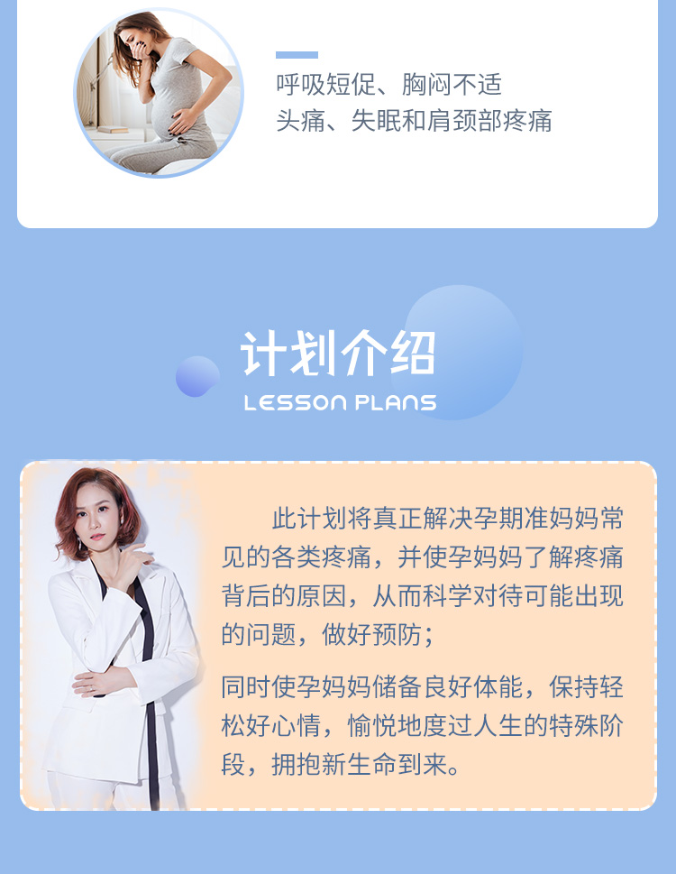 全方位孕期疼痛调理瑜伽<7套教学成品课>