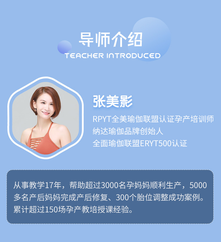 全方位孕期疼痛调理瑜伽<7套教学成品课>
