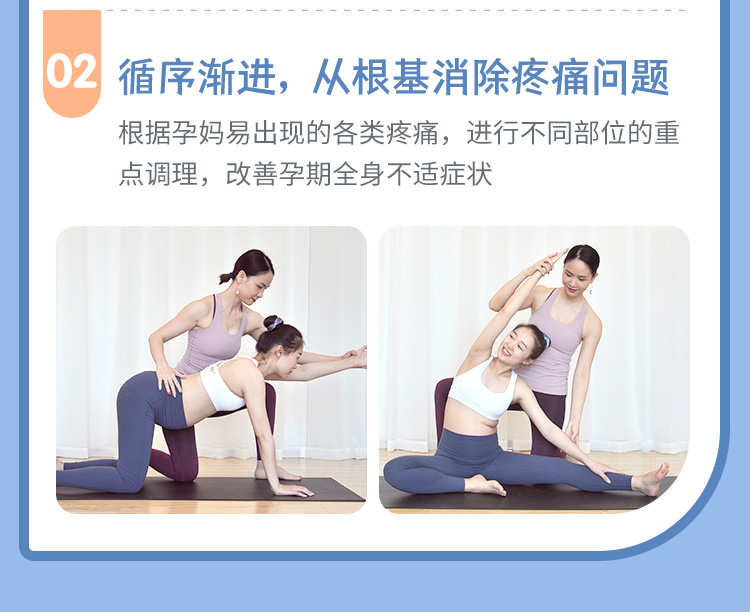 全方位孕期疼痛调理瑜伽<7套教学成品课>