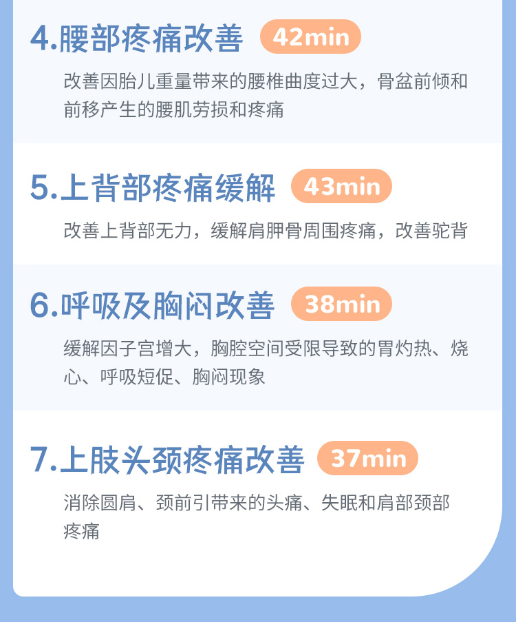 全方位孕期疼痛调理瑜伽<7套教学成品课>
