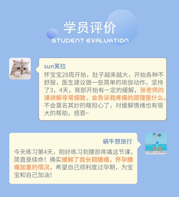 全方位孕期疼痛调理瑜伽<7套教学成品课>