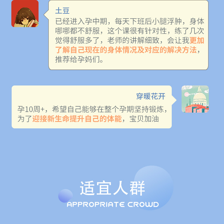 全方位孕期疼痛调理瑜伽<7套教学成品课>