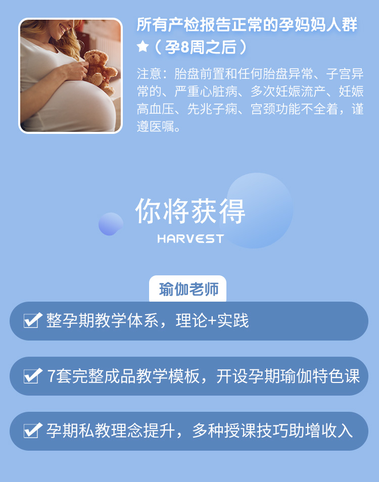 全方位孕期疼痛调理瑜伽<7套教学成品课>
