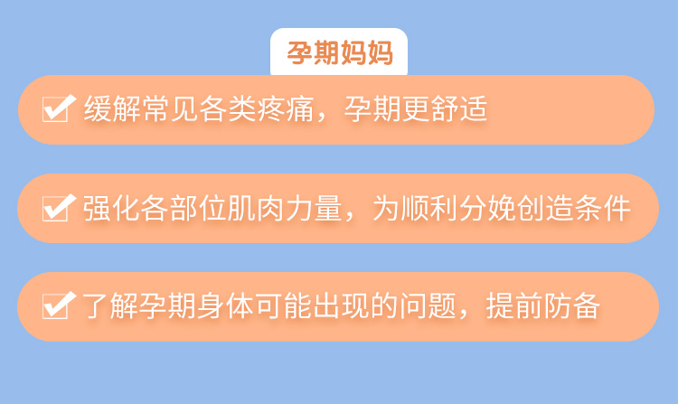 全方位孕期疼痛调理瑜伽<7套教学成品课>