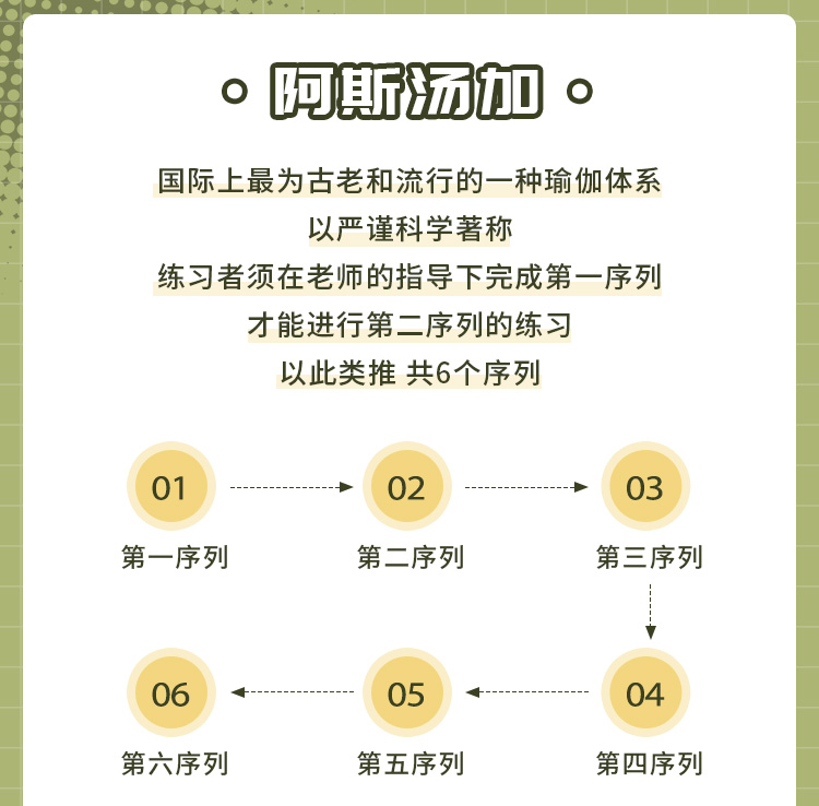 Jason贾昕阿斯汤加站立 坐立全精讲<14节+400min体式提升计划