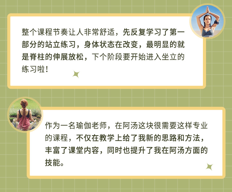 Jason贾昕阿斯汤加站立 坐立全精讲<14节+400min体式提升计划