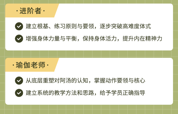 Jason贾昕阿斯汤加站立 坐立全精讲<14节+400min体式提升计划