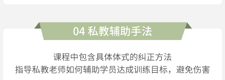 轮瑜伽6大主题-团课 | 私教课精品模板