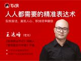 【大咖推荐】笔记侠柯洲、行动派婉萍、粥左罗、寺昆老西、脉脉吴晓晶、主持人白帆、友才陈兰珍联