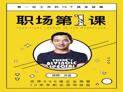 15.要学会花钱买时间
