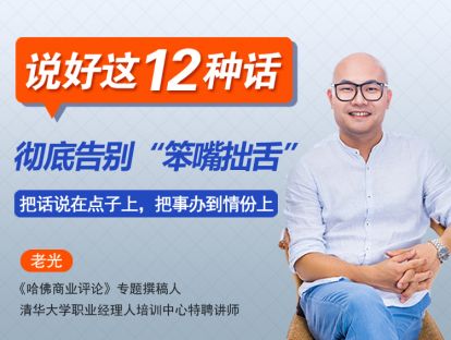 08【说好拒绝话】拒绝得不伤和气，有理有礼