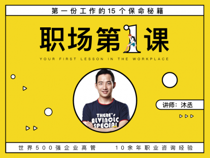 1.【发刊词】实习是进入职场的金钥匙