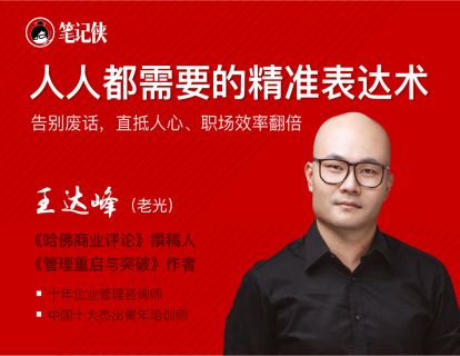 【大咖推荐】听听大咖怎么聊光哥