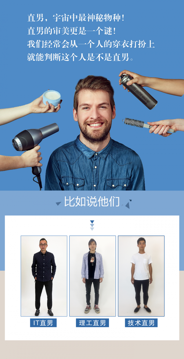 【当季爆课，半价抢购中！】直男衣品拯救指南，快速提升你的穿搭高级感！