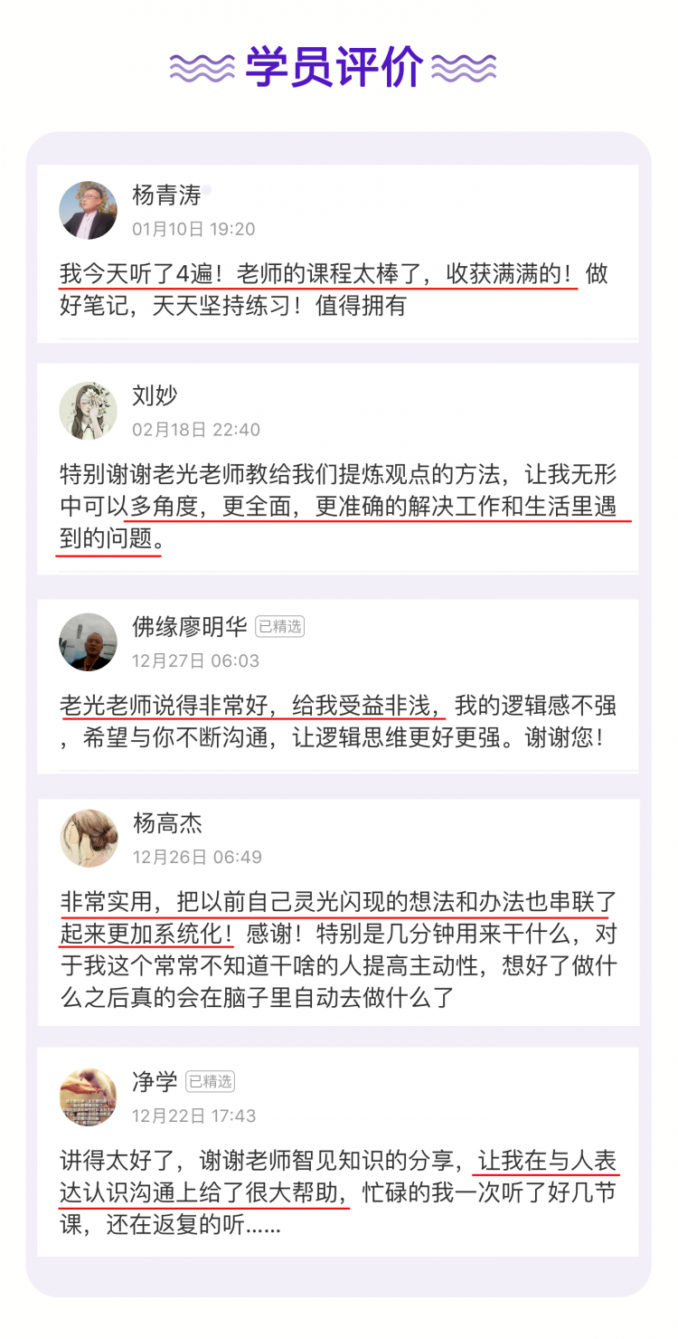 高效社交策略，升级人际圈层，12万人都受益过的社交7步法！
