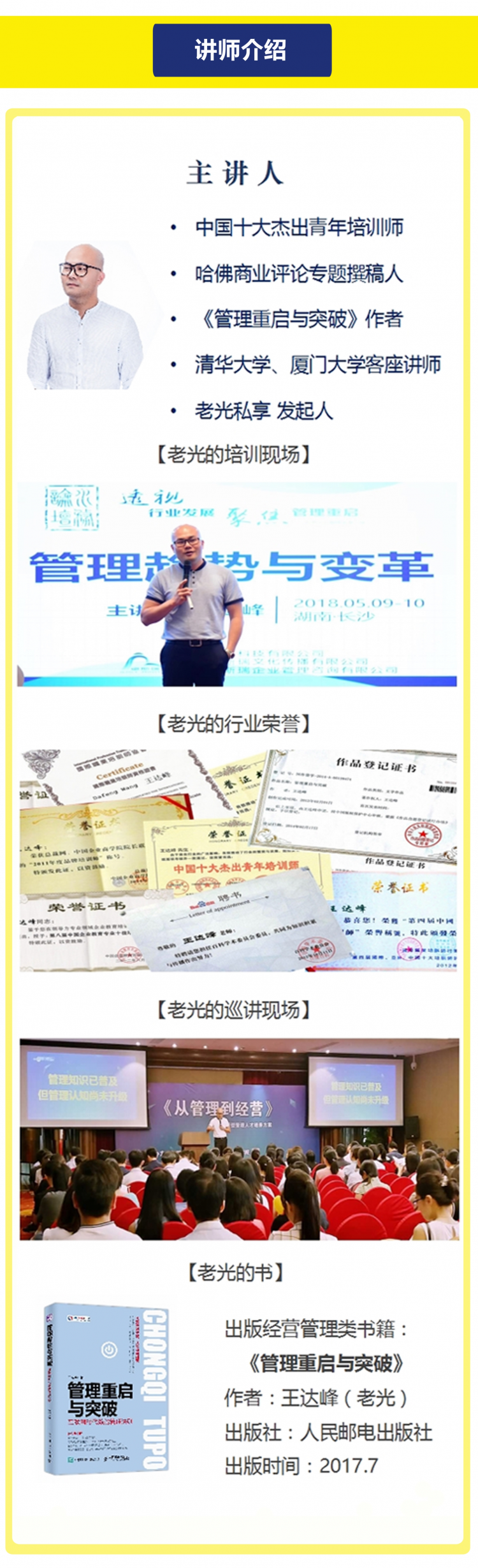 穷忙族自我管理术，针对性解决成长焦虑