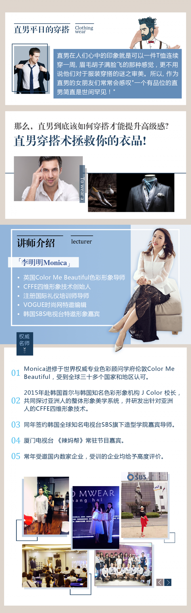 【当季爆课，半价抢购中！】直男衣品拯救指南，快速提升你的穿搭高级感！