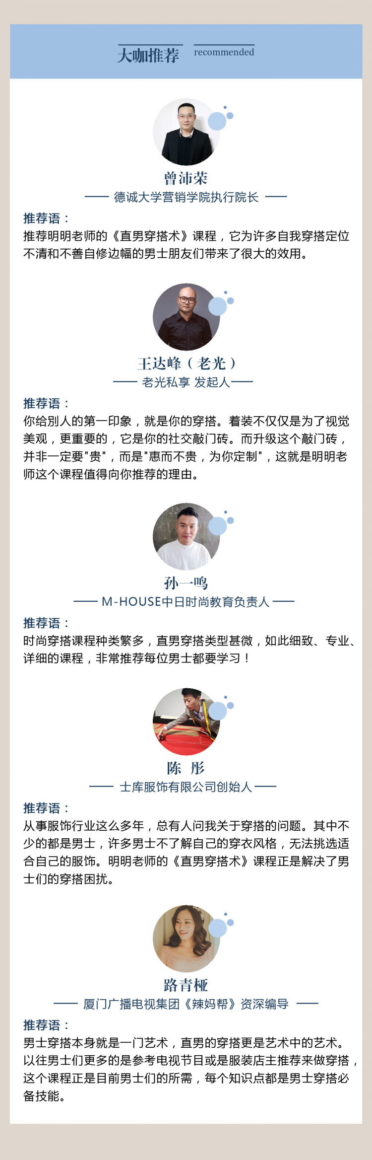 【当季爆课，半价抢购中！】直男衣品拯救指南，快速提升你的穿搭高级感！