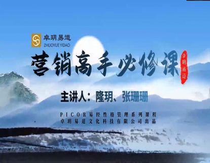 1. PICOR易经识人助力成交，比星座更准的中国智慧