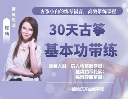 14.曲谱：指序练习