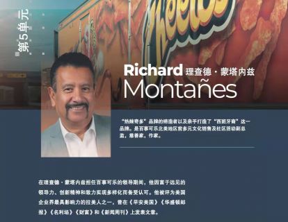 大师课程 | 拥有感，灵感和影响力 理查德 · 蒙塔内兹