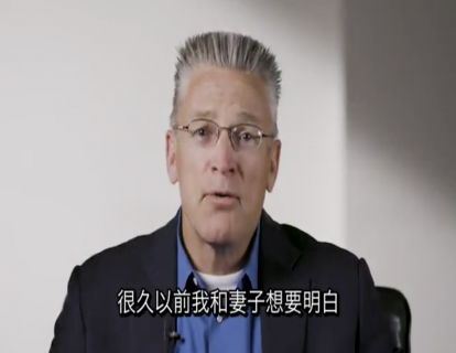有劲365 | 如何让我更快乐一点？讲员：加里·豪根