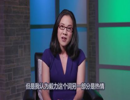 有劲365 | 什么才是乘风破浪的秘诀？讲员：安吉拉·达克沃斯