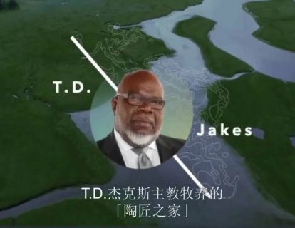 大师课程 | 翱翔 T.D . 杰克斯