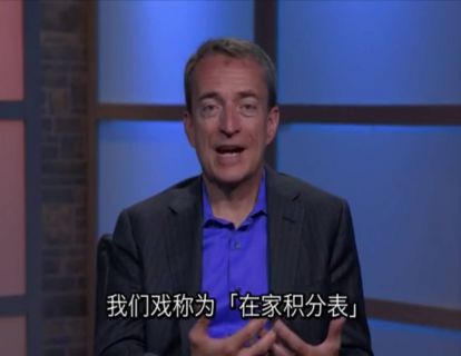 有劲365 | 什么是爸爸的为家之道？讲员：帕特·基尔辛格