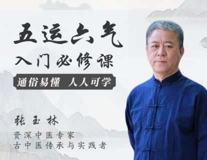 第一节：五运的规定
