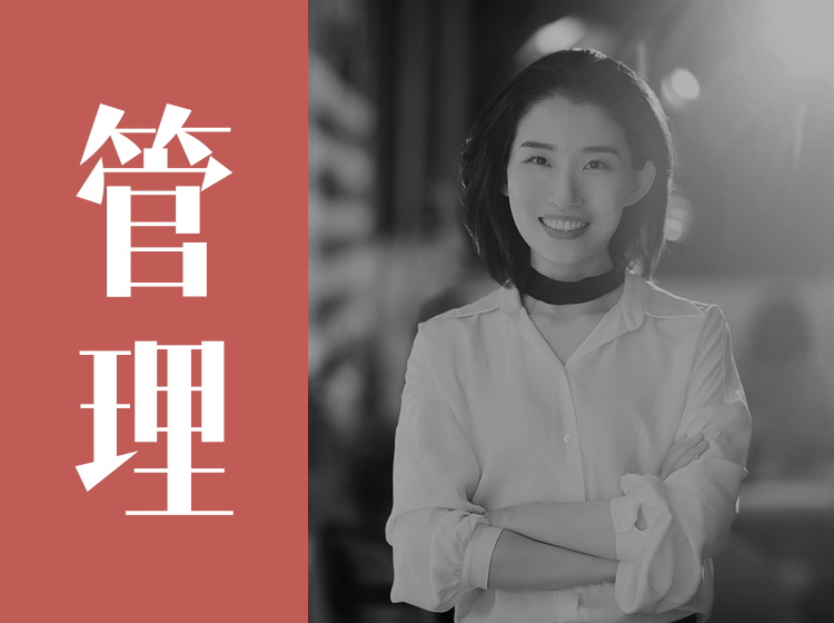 经营自己，人人都需要的管理术升级版