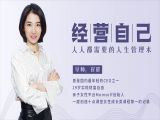 沟通管理：学会“U”型沟通，让沟通效率翻倍