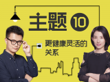 【130】回顾：这一年，你看见了哪些不一样的事情？