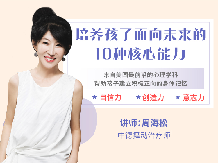 培养孩子面向未来的10种核心能力
