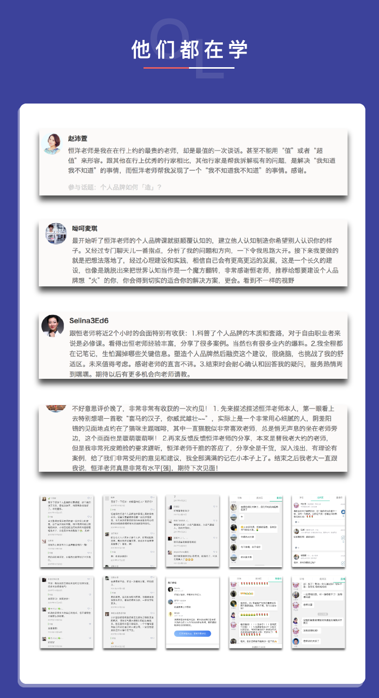 人人用得上的个人品牌变现课：盘活人脉，整合资源，提升你的吸金能力