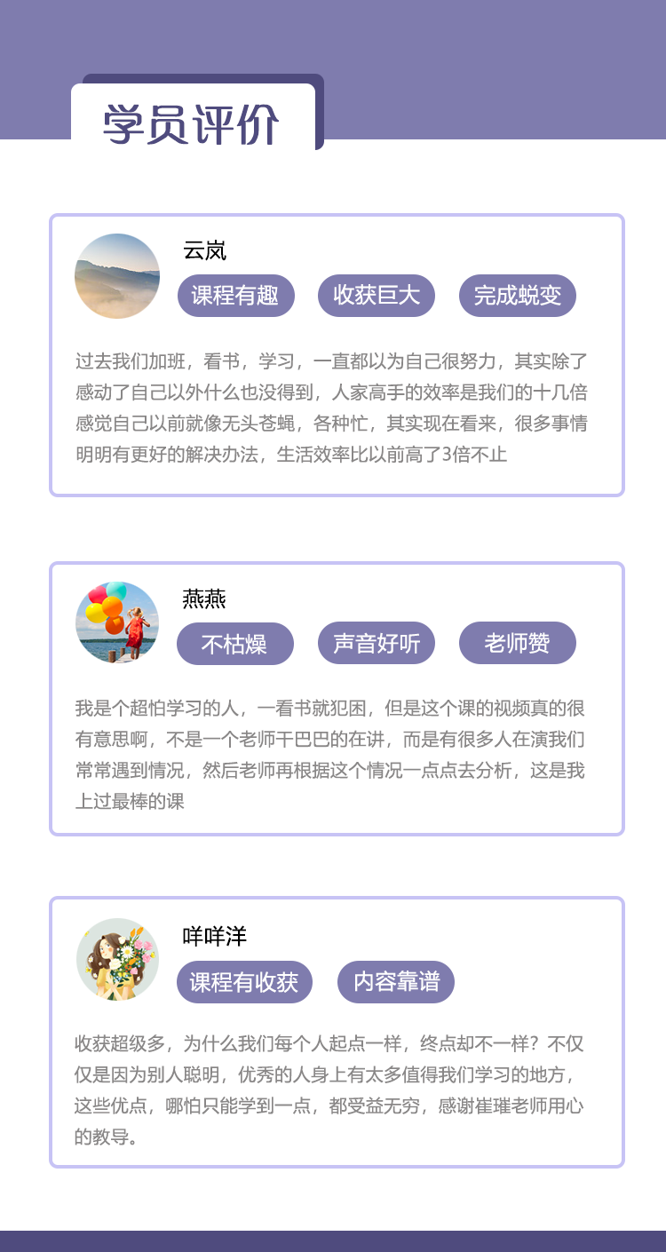 经营自己，人人都需要的管理术升级版