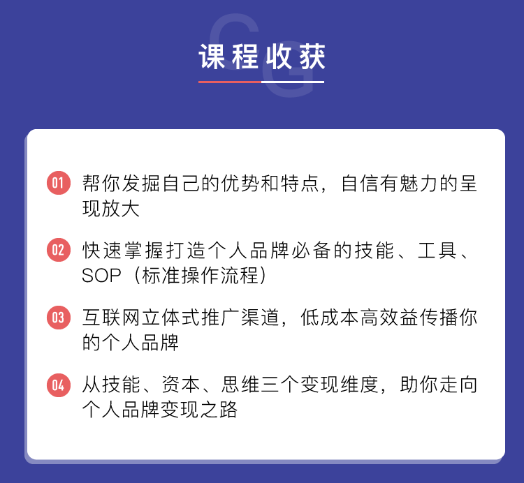 人人用得上的个人品牌变现课：盘活人脉，整合资源，提升你的吸金能力