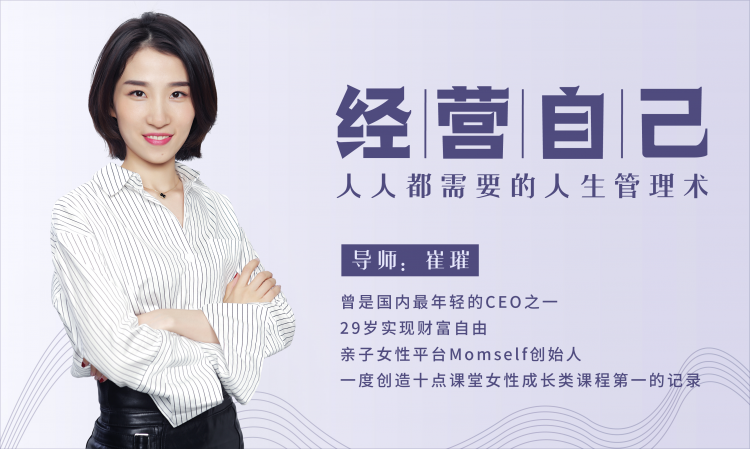 经营自己，人人都需要的管理术升级版