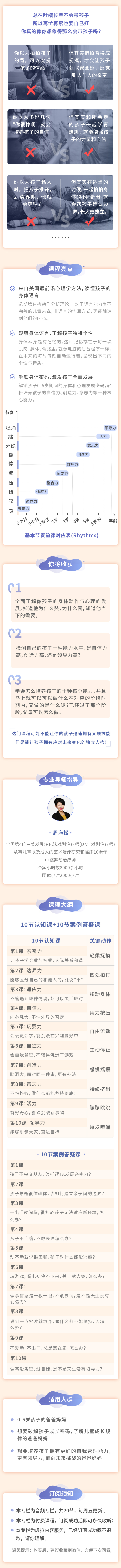 如何培养孩子面向未来的10种核心能力