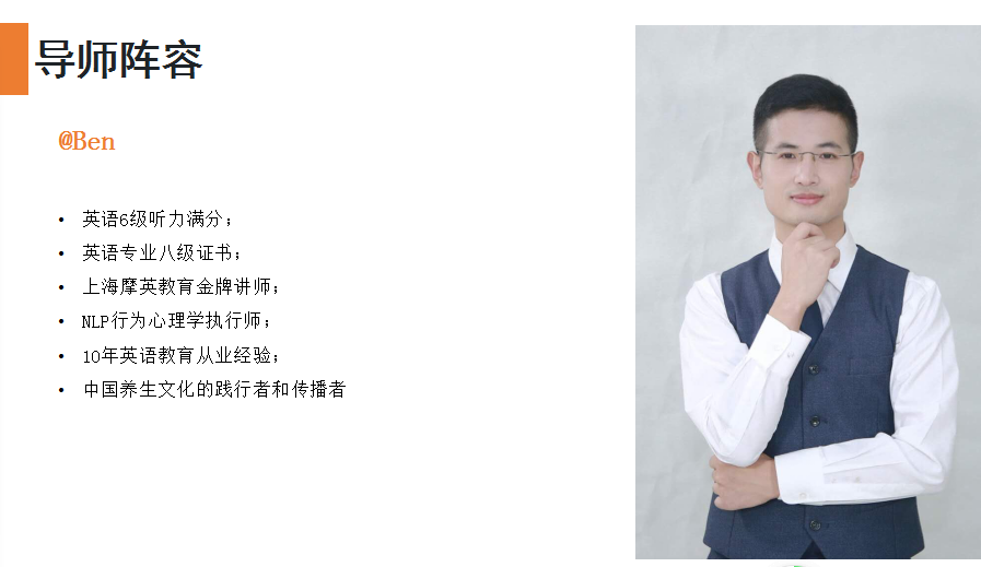 第14期 21天英语蜕变之旅