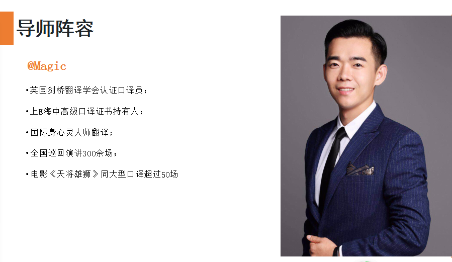 第14期 21天英语蜕变之旅