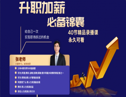 普通人如何预防和化解职业危机？