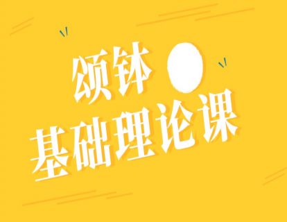 颂钵基础理论课 | 颂钵疗法的基本认知及发展