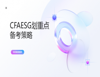 机构名词解释备考攻略