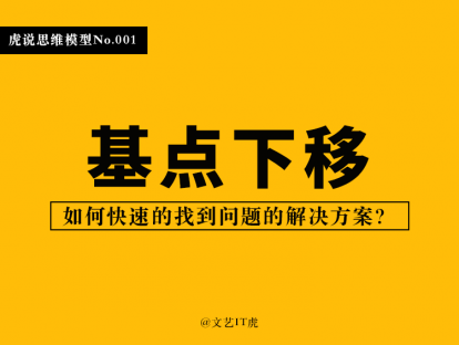 如何快速的找到问题的解决方案？