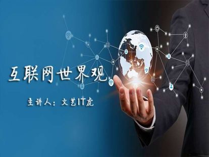 1.3 世界的本质是关系