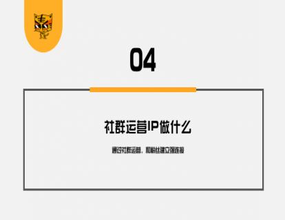 第15讲 怎样让粉丝信任你，跟随你 04