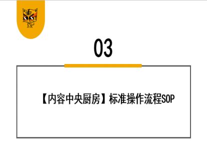 第29讲 如何0投放坐拥3000万粉丝——虎帮【内容中央厨房】实战案例复盘03